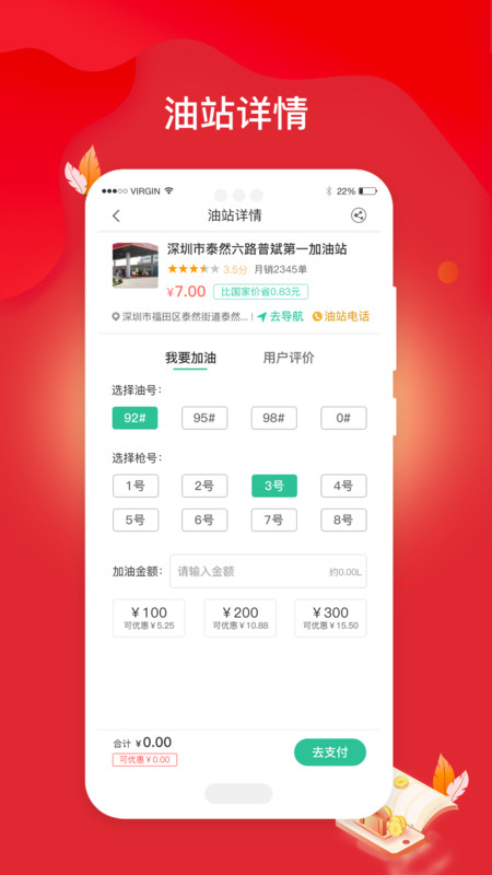 河马闪加app图2