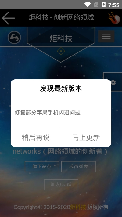 炬科技app官方版图3