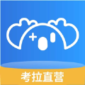 易信考拉直营app官方版