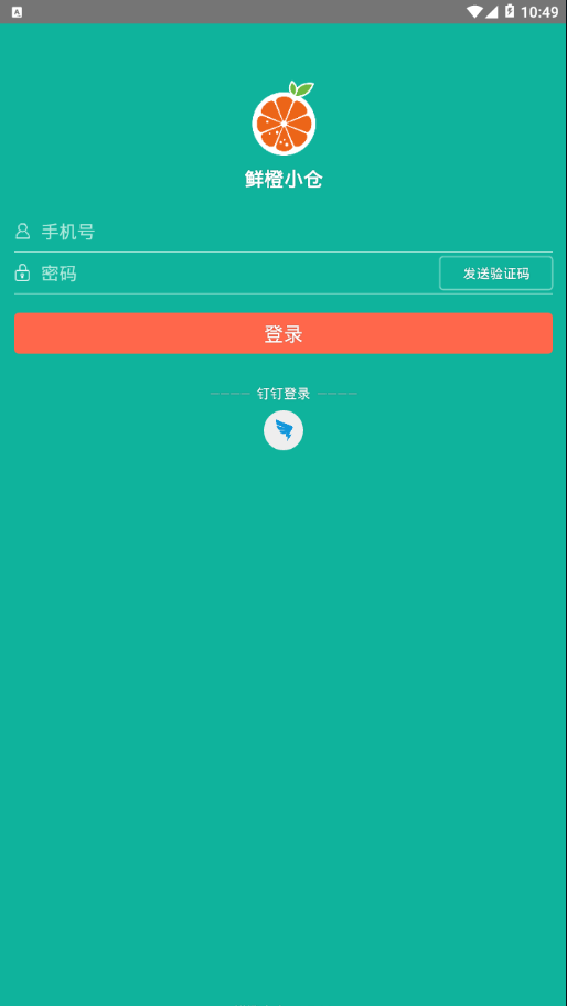 鲜橙小仓app图片1