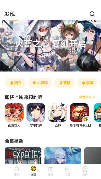 搜搜游app官方版图1