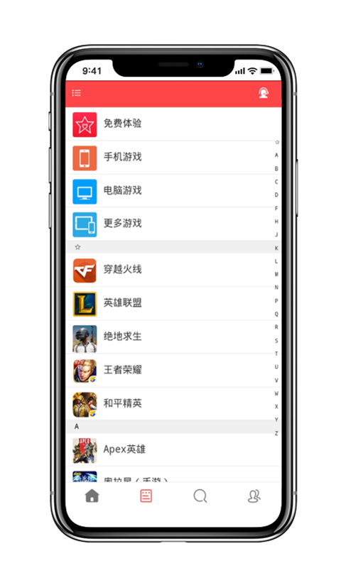 租号秀极速版app图3