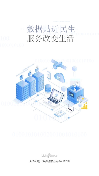 生活空间app手机版图1