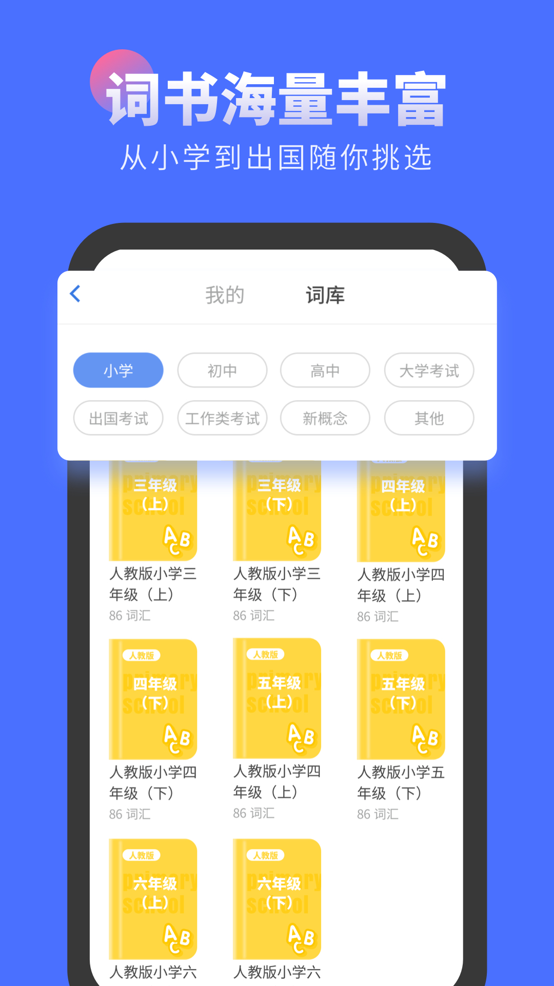 言鸟背单词app手机版图2