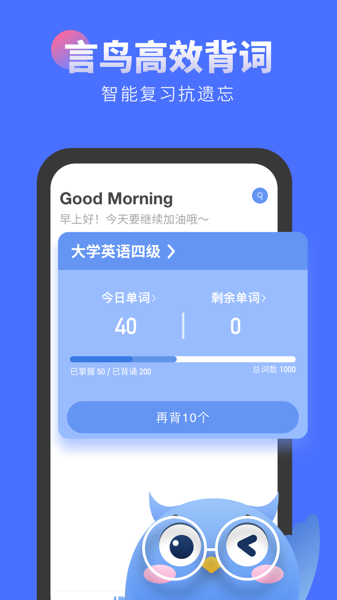 言鸟背单词app手机版图1