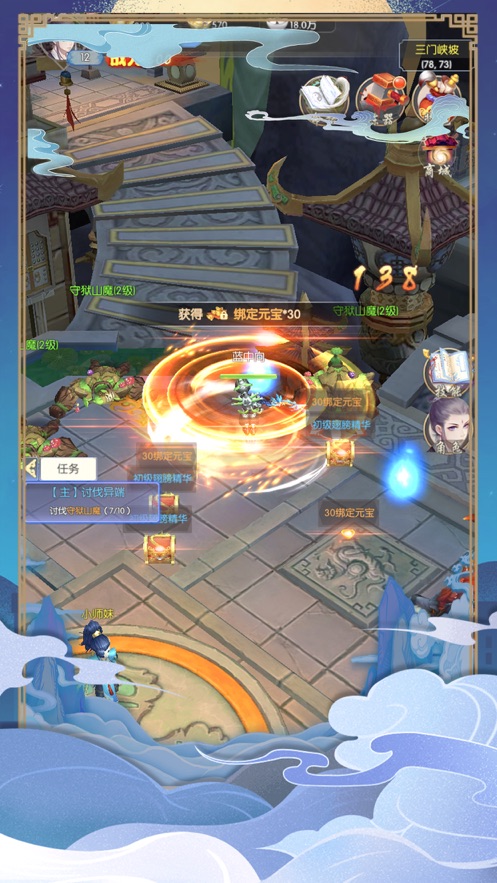 武林豪侠OL官方版图1