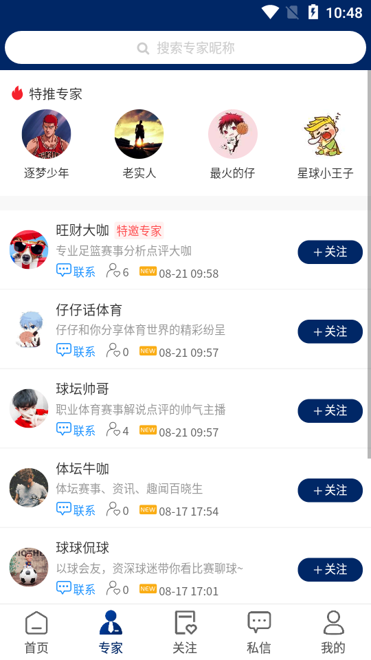 球进了app官方版图2