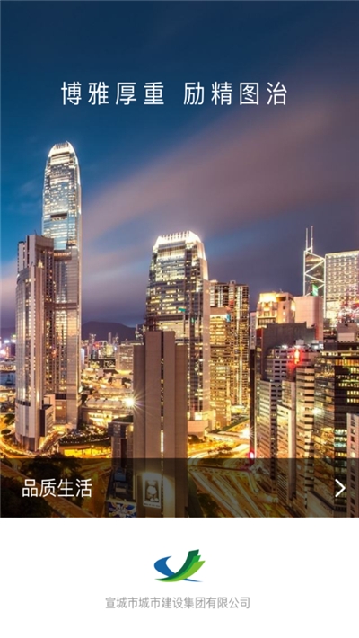 城建房产app手机版图1