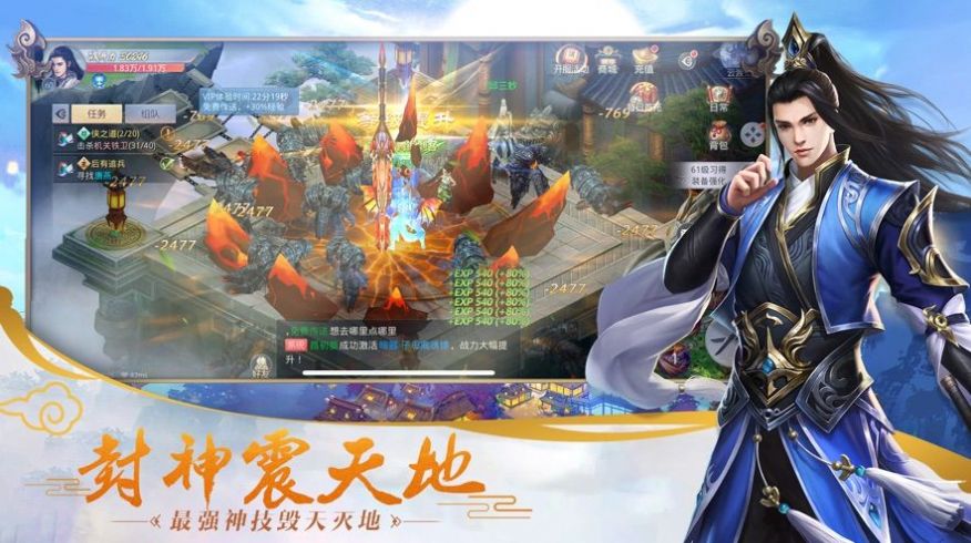 西游长生记手游图3