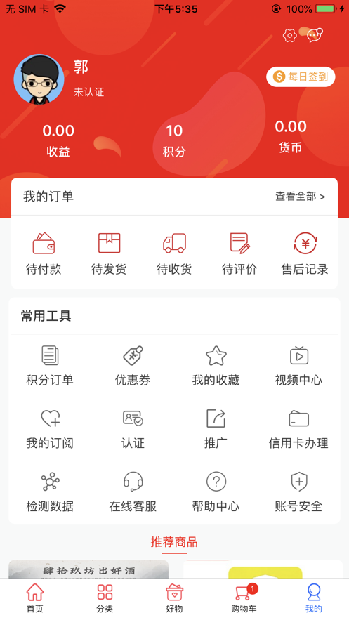 霍氏优选app官方版图2