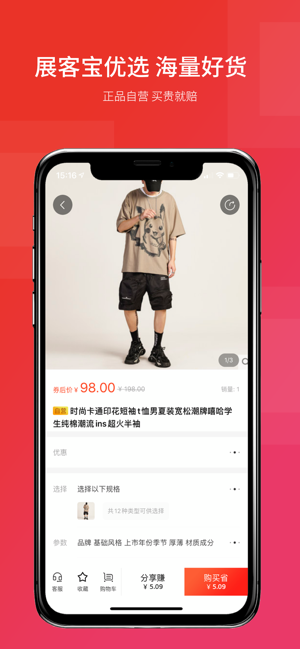 展客宝app官方版图3