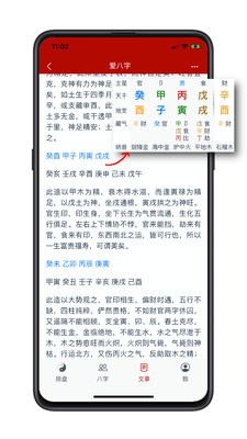 爱八字app最新版图2