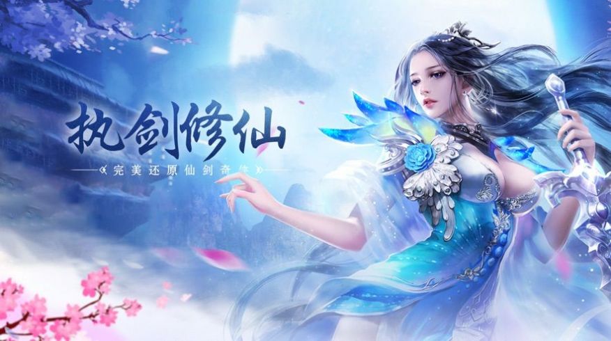 西游长生记手游图片1