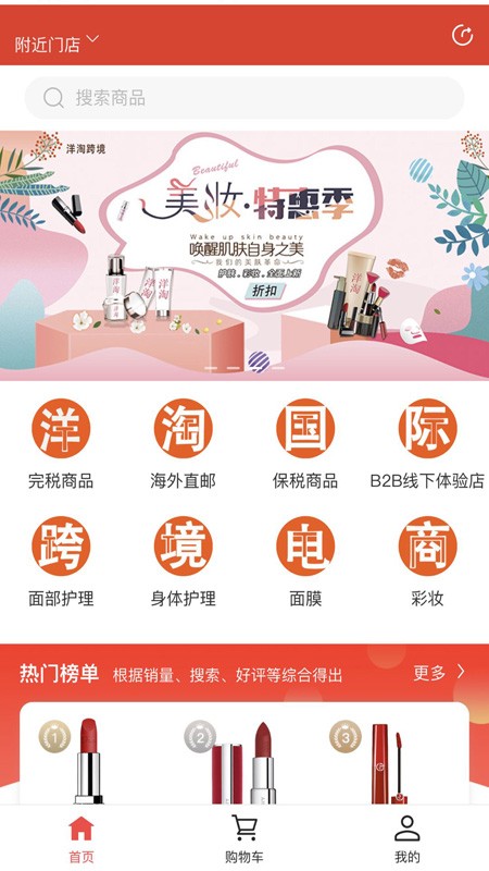 非省不可app图3