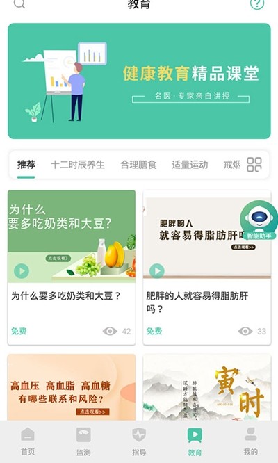 颐本源app图3