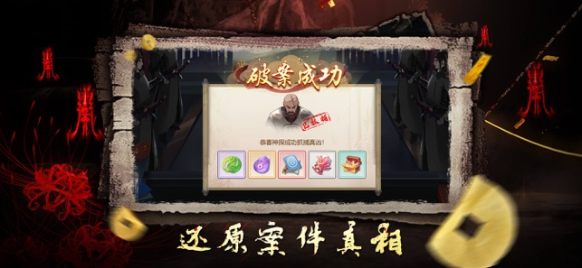 通灵神探灵异探险手游官方安卓版图1