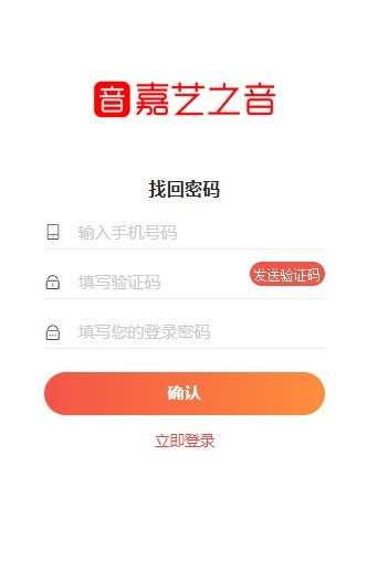 嘉艺之音app官网版图1