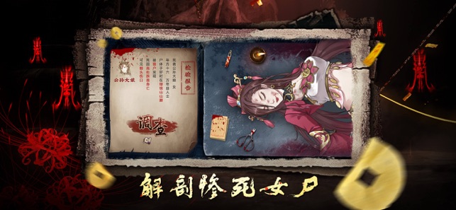 通灵神探灵异探险手游官方安卓版图2