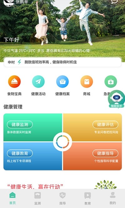 颐本源app图片1