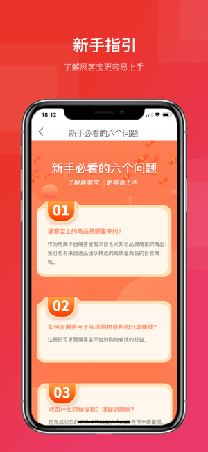 展客宝app图片1