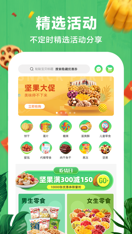 非省不可app图片1