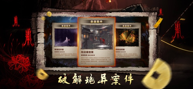 通灵神探灵异探险手游官方安卓版图3