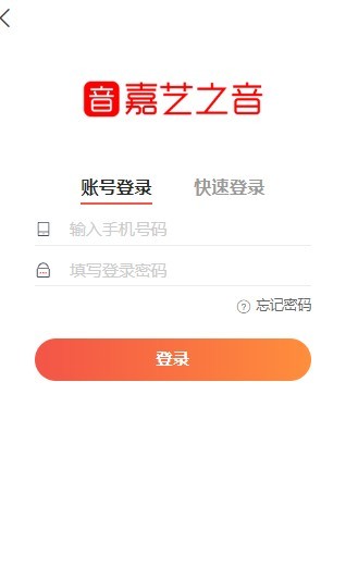 嘉艺之音app官网版图2