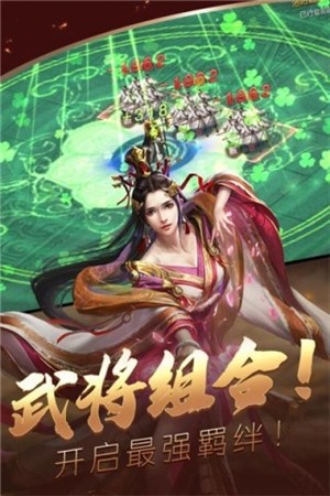 三国群妃传官方版图1