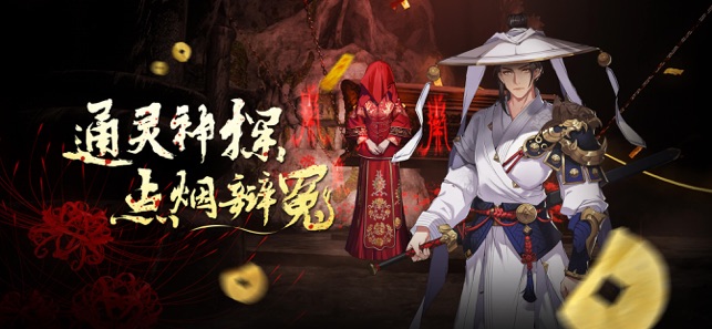 通灵神探灵异探险官方版图片2