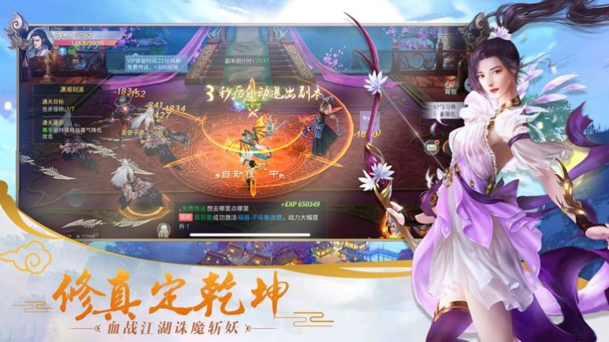 西游长生记手游图1