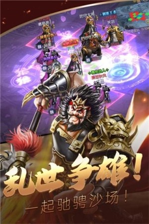 三国群妃传官方版图2