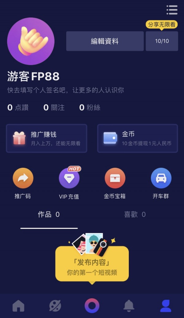 51短视频抖音版苹果app最新版图3