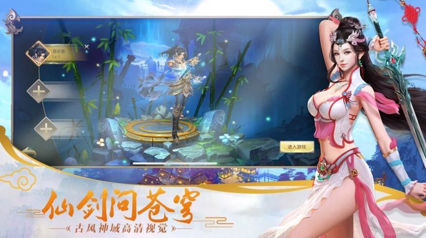 西游长生记手游图2