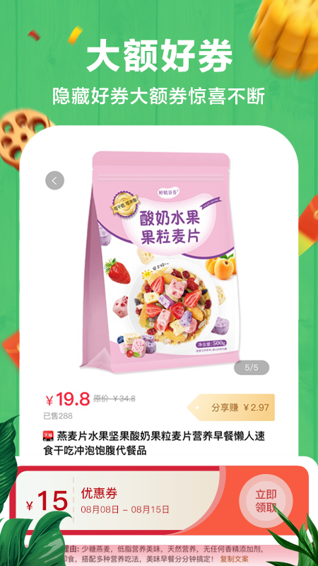 非省不可app图2