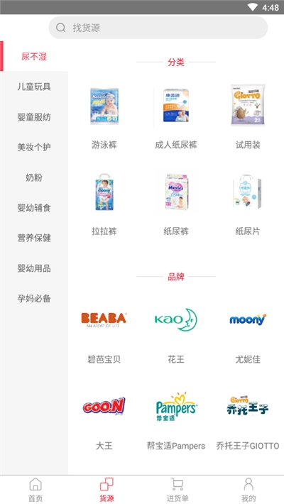 海洋app图3