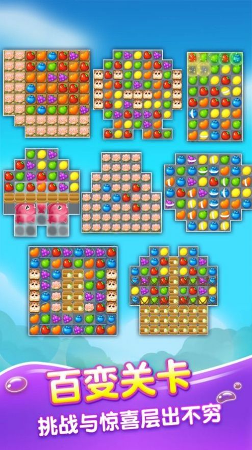 壹笑消消乐游戏红包版图3