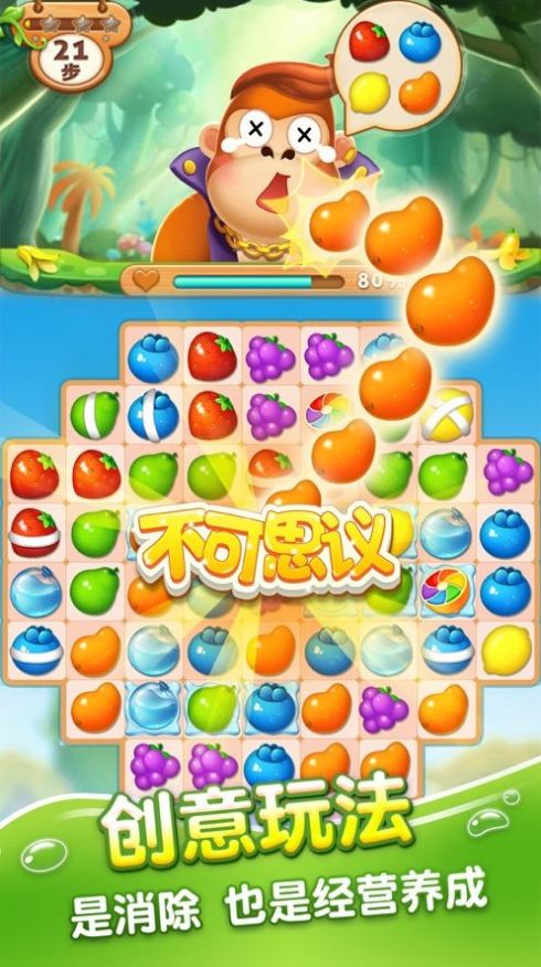 壹笑消消乐游戏红包版图2