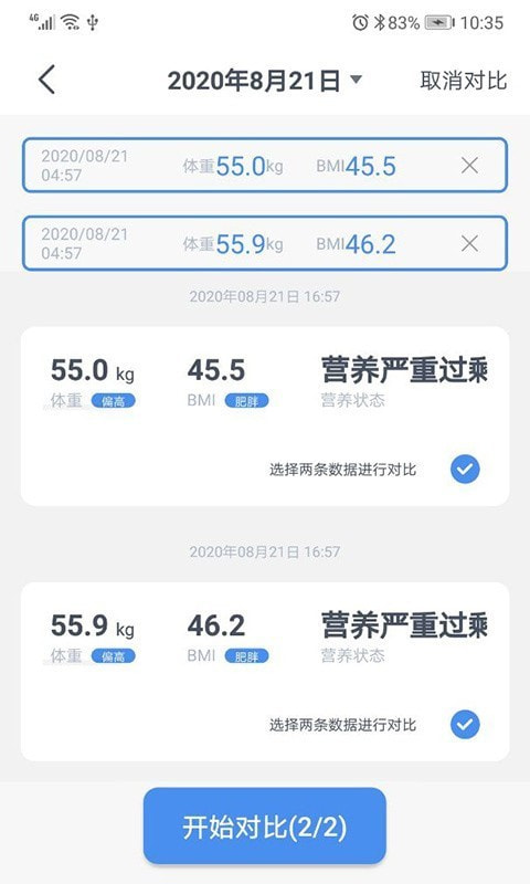 乐享瘦app官方版图1