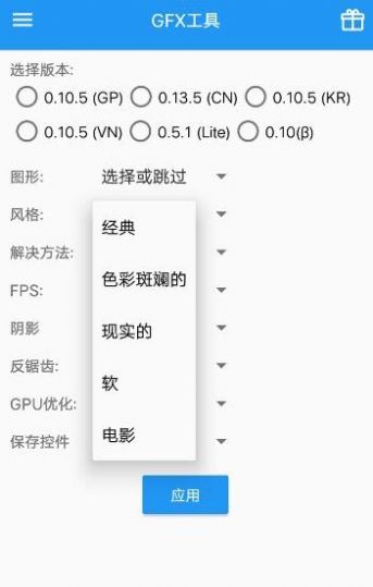 吃鸡工具箱画质助手app官方手机版图3