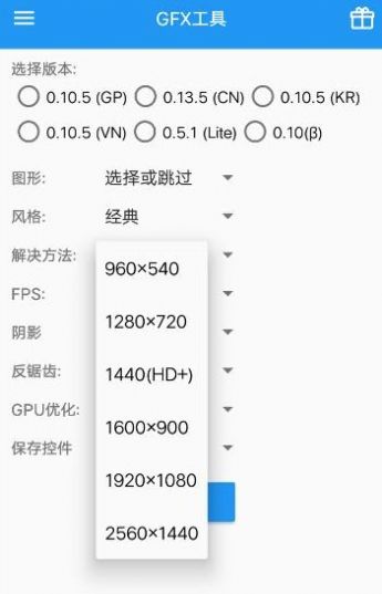 吃鸡工具箱画质助手app官方手机版图1