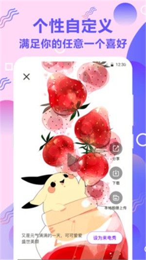 来电彩铃铃声app官方版图2