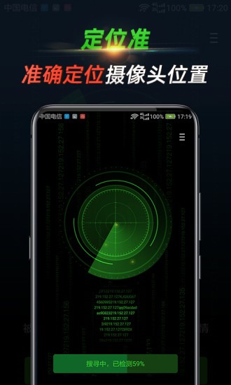 针孔查app安卓版图3