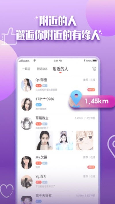 陪你开黑app图1