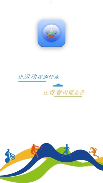 驻马店运动app官方版图3