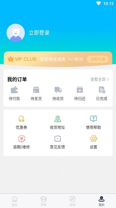 飞游无人机app图3