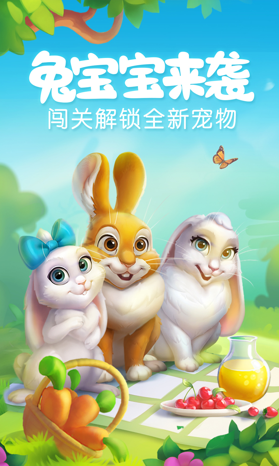 梦幻家园2.3.0版图片1
