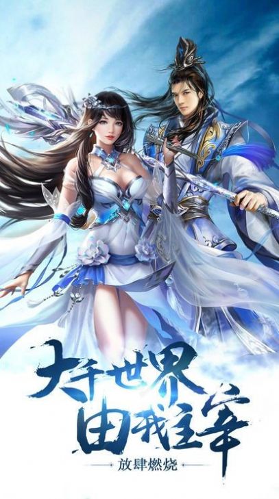 牧神焚天决手游官网版图2