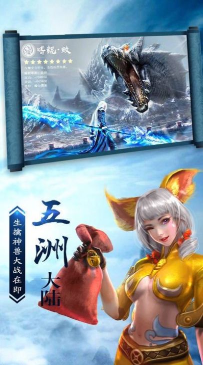 牧神焚天决手游图片1