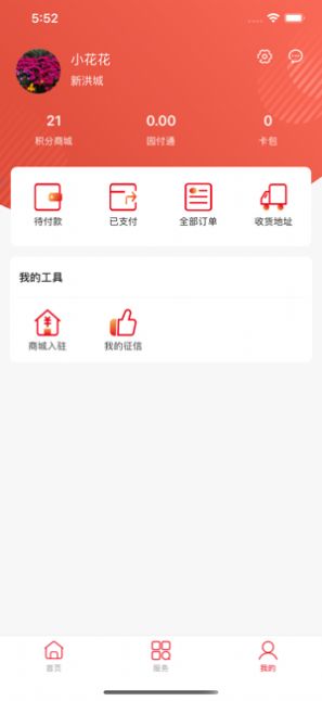 洪服通app官方手机版图3