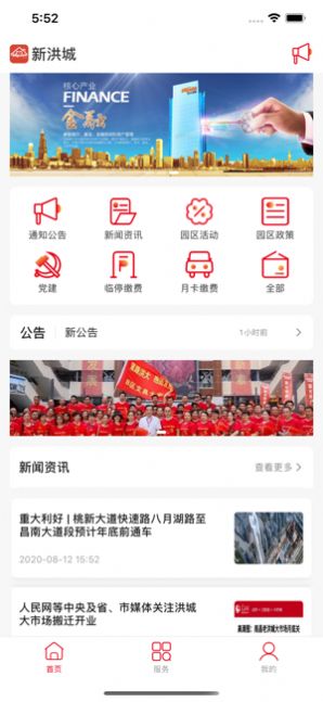 洪服通app官方手机版图2